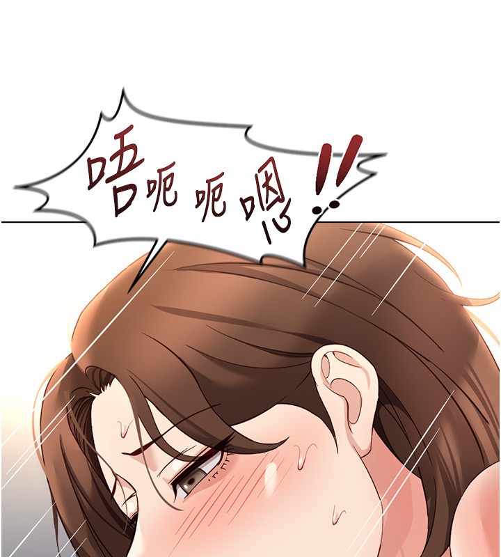 魯蛇社畜的金手指第58話-最頂級的VIP服務