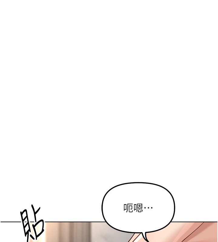 魯蛇社畜的金手指第58話-最頂級的VIP服務