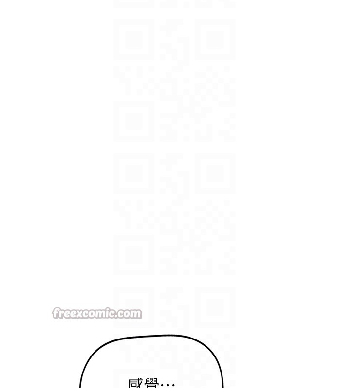 魯蛇社畜的金手指第58話-最頂級的VIP服務