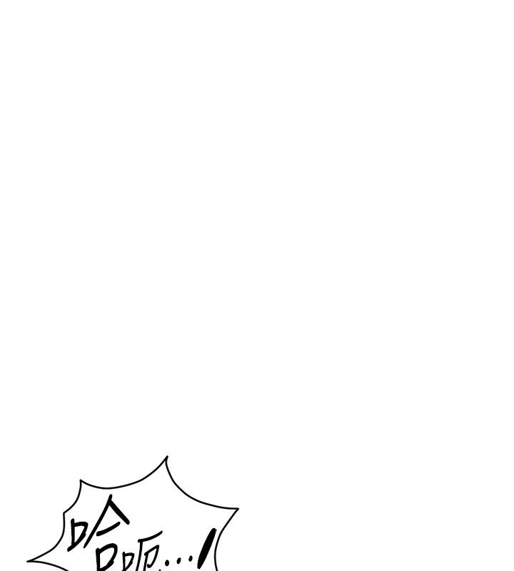 魯蛇社畜的金手指第58話-最頂級的VIP服務