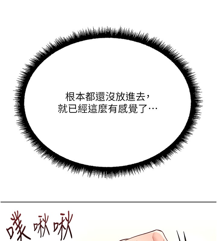 魯蛇社畜的金手指第58話-最頂級的VIP服務