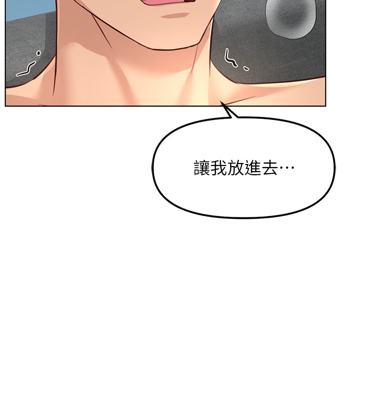 魯蛇社畜的金手指第58話-最頂級的VIP服務