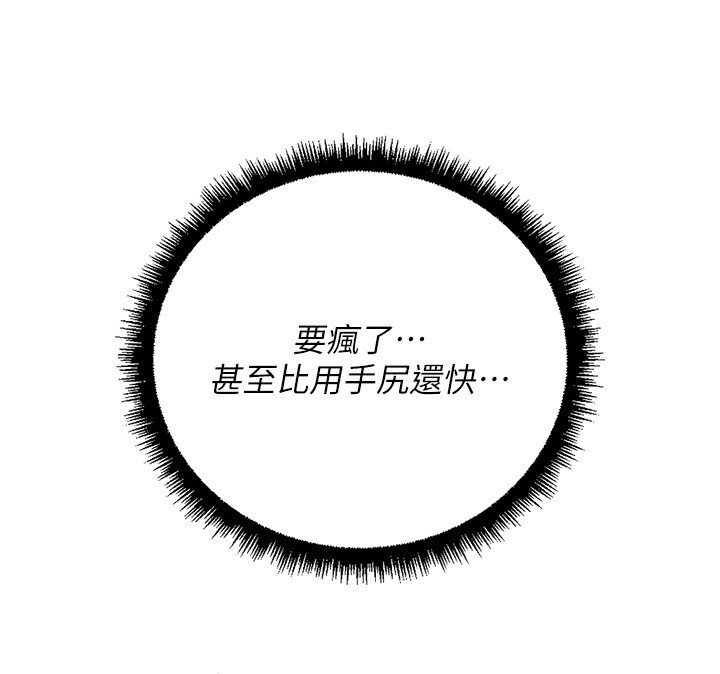 魯蛇社畜的金手指第58話-最頂級的VIP服務