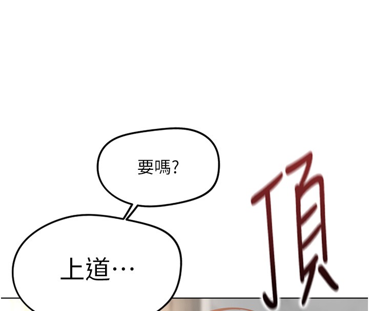 魯蛇社畜的金手指第58話-最頂級的VIP服務