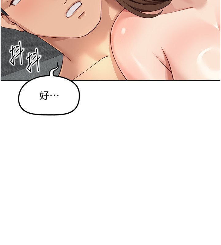 魯蛇社畜的金手指第58話-最頂級的VIP服務