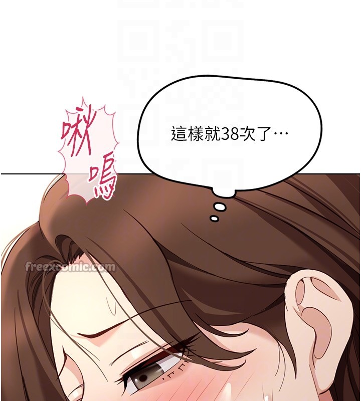 魯蛇社畜的金手指第58話-最頂級的VIP服務