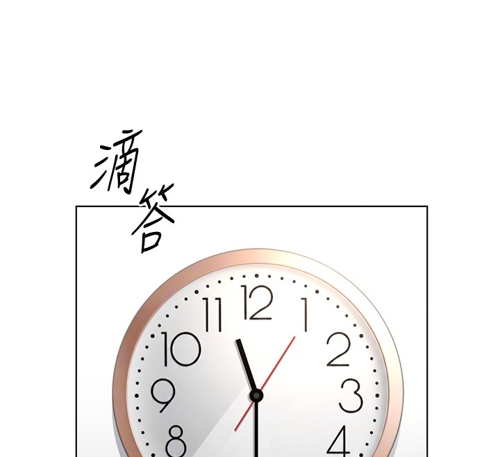 魯蛇社畜的金手指第58話-最頂級的VIP服務