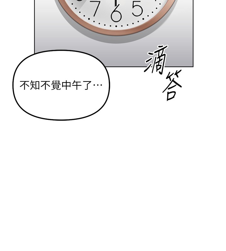 魯蛇社畜的金手指第58話-最頂級的VIP服務