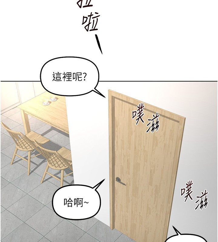 魯蛇社畜的金手指第58話-最頂級的VIP服務