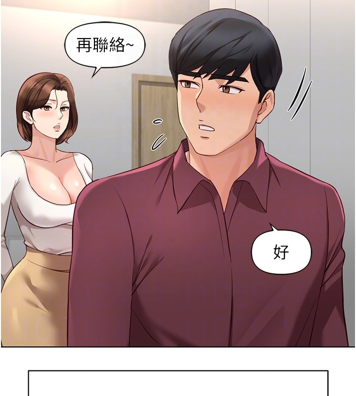 魯蛇社畜的金手指第58話-最頂級的VIP服務