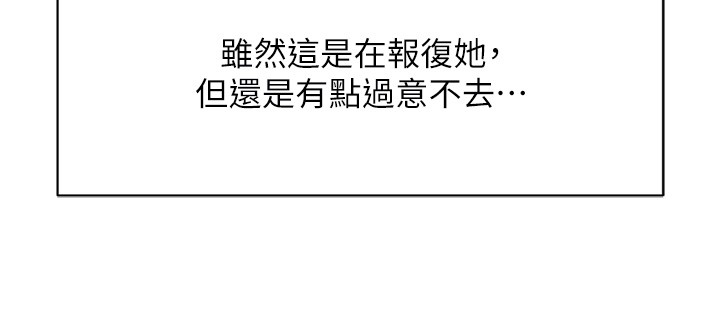 魯蛇社畜的金手指第58話-最頂級的VIP服務