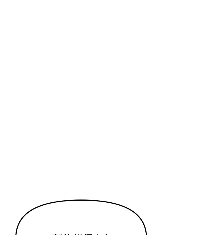 魯蛇社畜的金手指第58話-最頂級的VIP服務