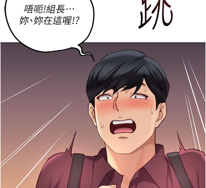 魯蛇社畜的金手指第58話-最頂級的VIP服務