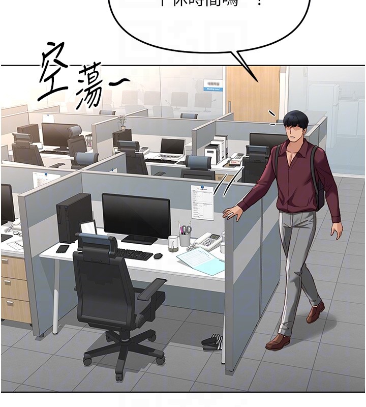 魯蛇社畜的金手指第58話-最頂級的VIP服務