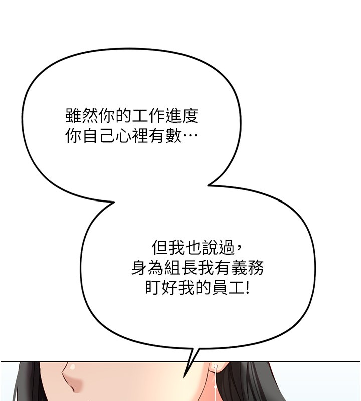 魯蛇社畜的金手指第58話-最頂級的VIP服務