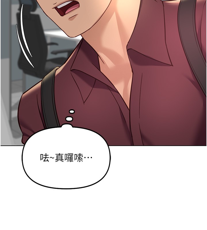魯蛇社畜的金手指第58話-最頂級的VIP服務