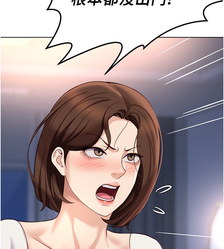 魯蛇社畜的金手指第58話-最頂級的VIP服務