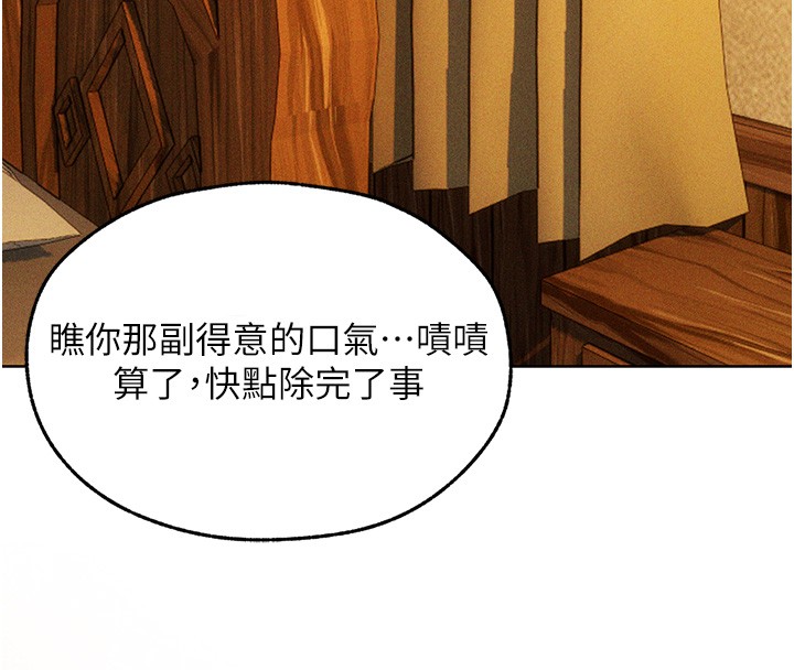 異界獵妻人第114話-用手驗證優秀頂級淫鮑