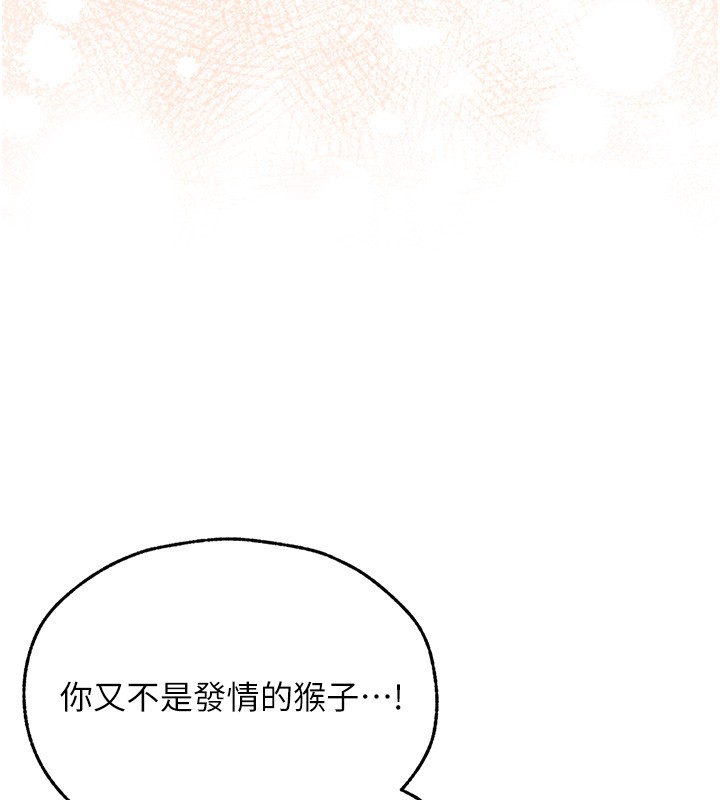 異界獵妻人第114話-用手驗證優秀頂級淫鮑