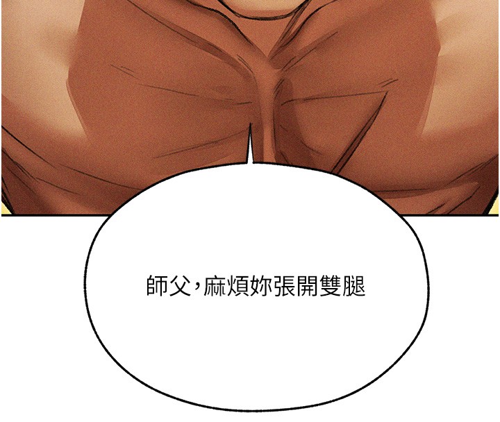 異界獵妻人第114話-用手驗證優秀頂級淫鮑