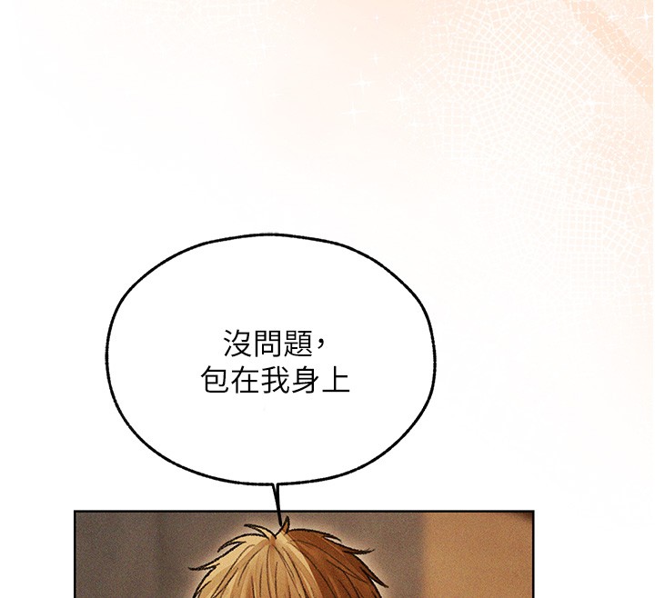 異界獵妻人第114話-用手驗證優秀頂級淫鮑