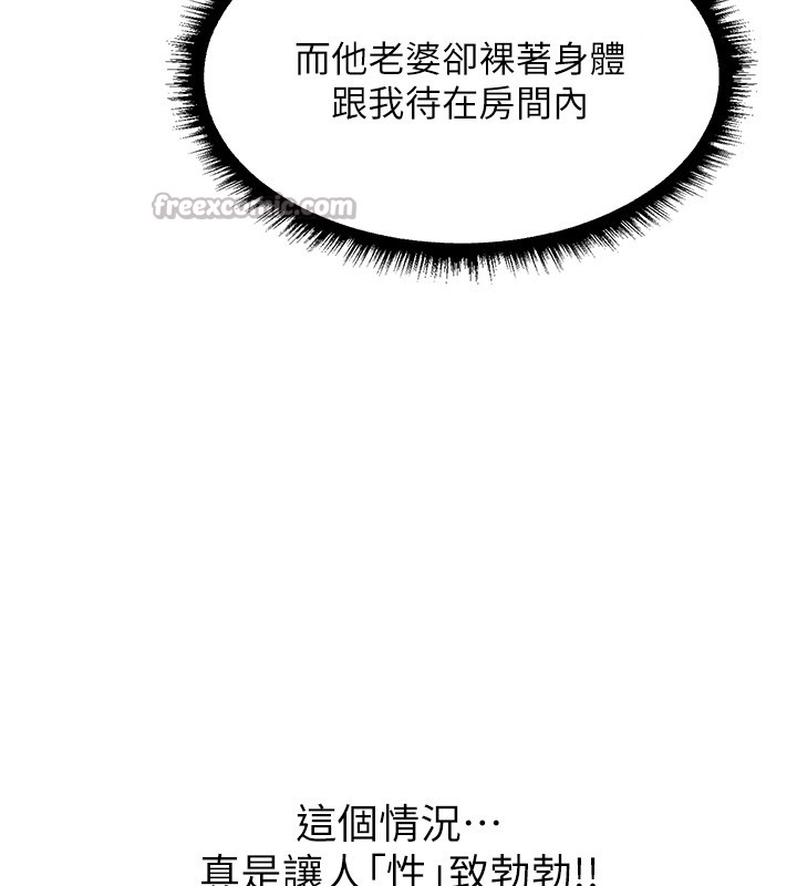 異界獵妻人第114話-用手驗證優秀頂級淫鮑