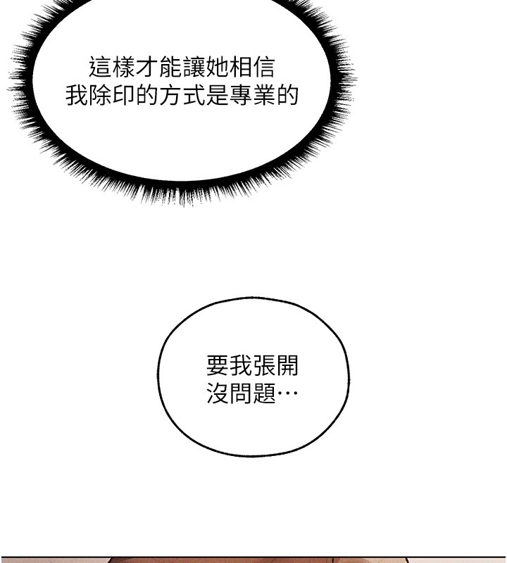 異界獵妻人第114話-用手驗證優秀頂級淫鮑