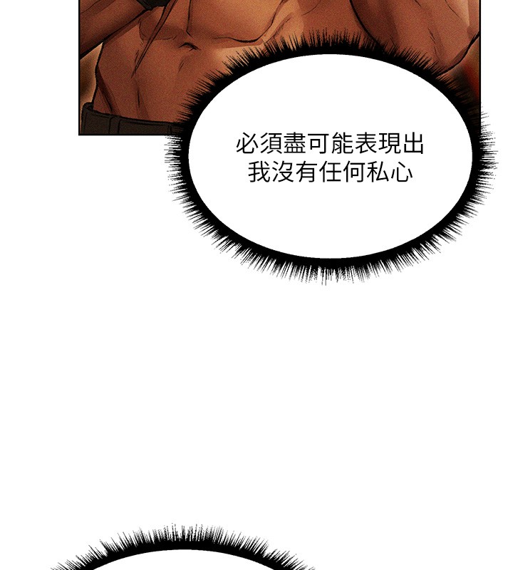 異界獵妻人第114話-用手驗證優秀頂級淫鮑