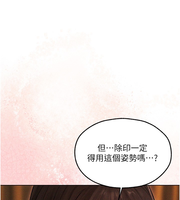 異界獵妻人第114話-用手驗證優秀頂級淫鮑