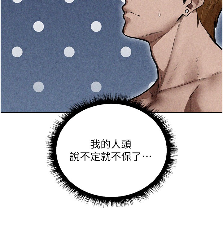 異界獵妻人第114話-用手驗證優秀頂級淫鮑