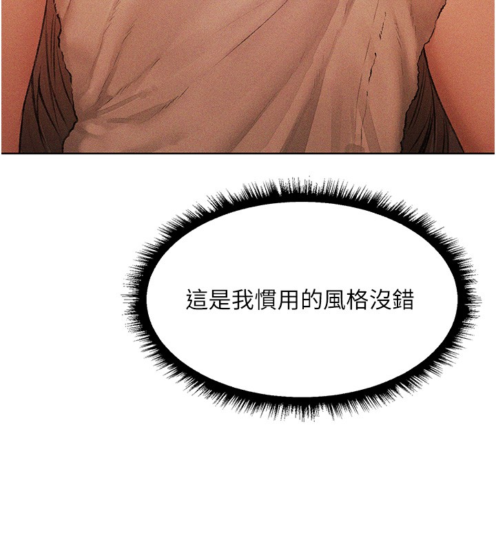 異界獵妻人第114話-用手驗證優秀頂級淫鮑