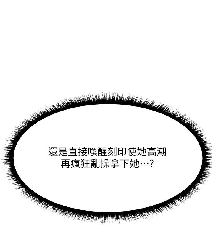 異界獵妻人第114話-用手驗證優秀頂級淫鮑