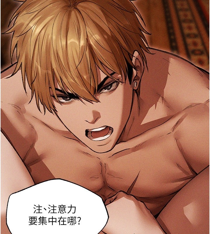 異界獵妻人第114話-用手驗證優秀頂級淫鮑