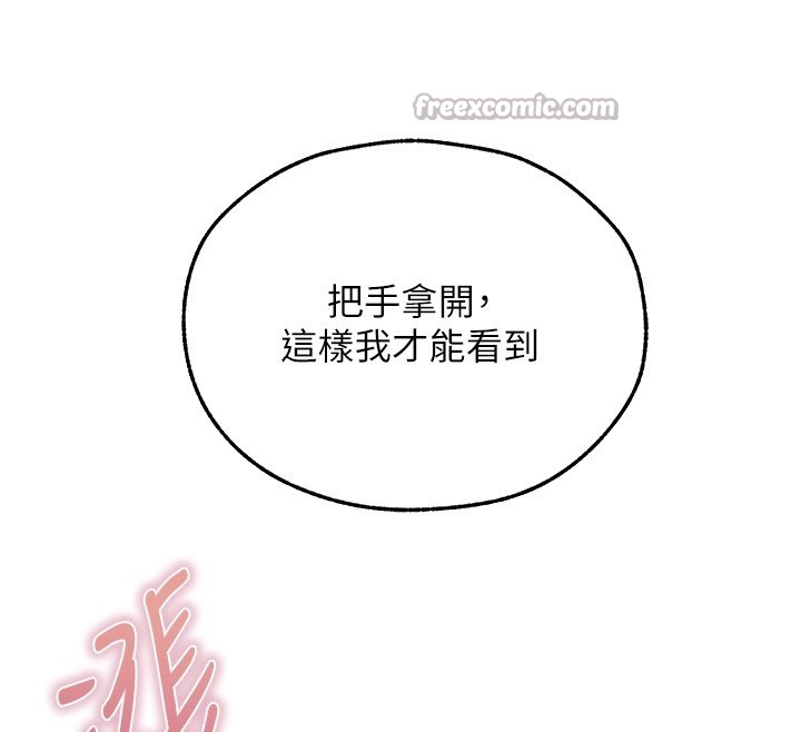 異界獵妻人第114話-用手驗證優秀頂級淫鮑