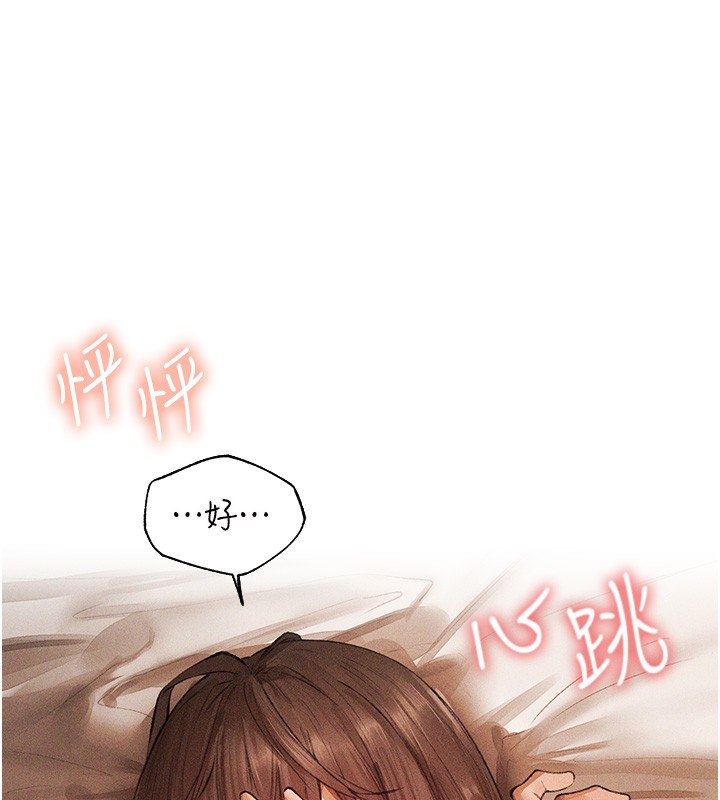 異界獵妻人第114話-用手驗證優秀頂級淫鮑