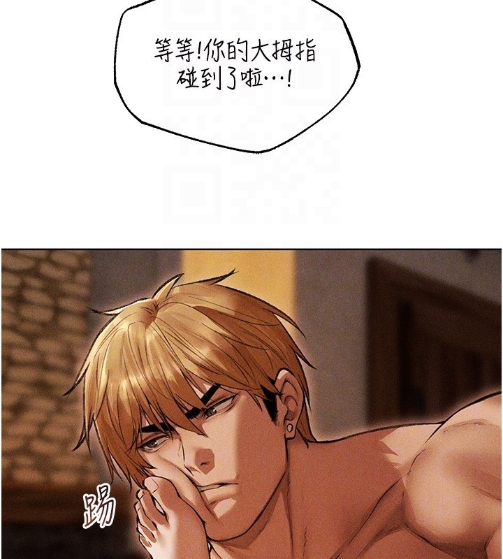 異界獵妻人第114話-用手驗證優秀頂級淫鮑