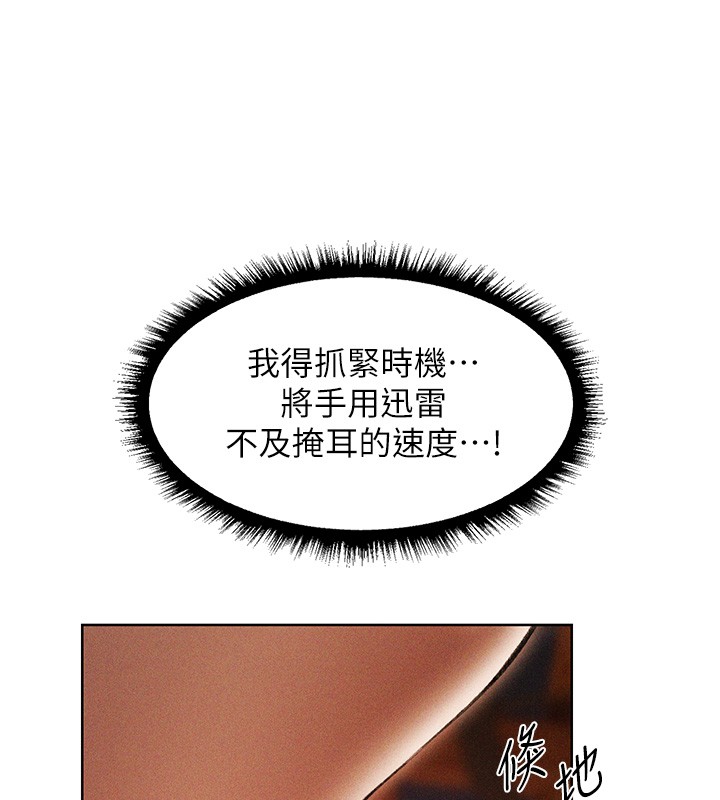 異界獵妻人第114話-用手驗證優秀頂級淫鮑