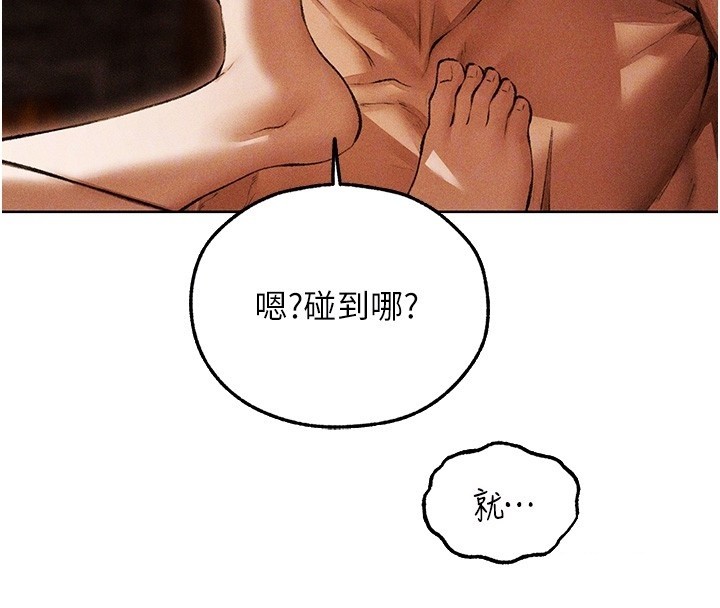 異界獵妻人第114話-用手驗證優秀頂級淫鮑