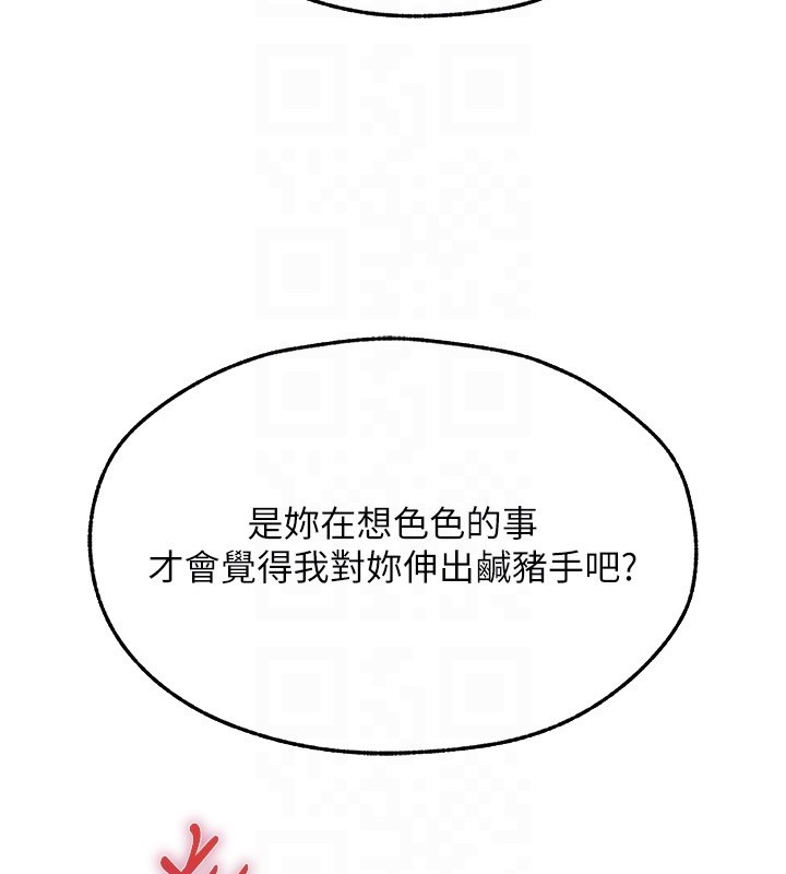 異界獵妻人第114話-用手驗證優秀頂級淫鮑