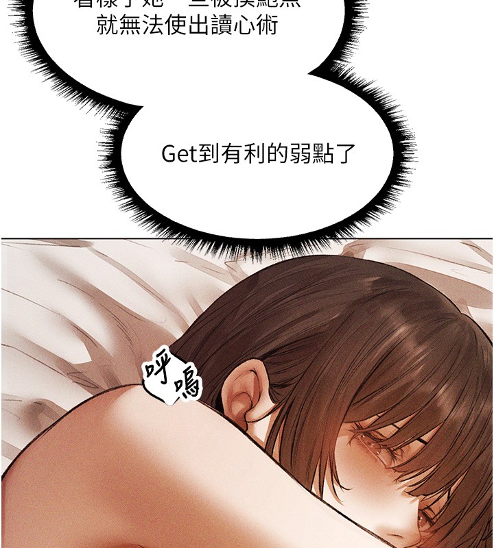 異界獵妻人第114話-用手驗證優秀頂級淫鮑