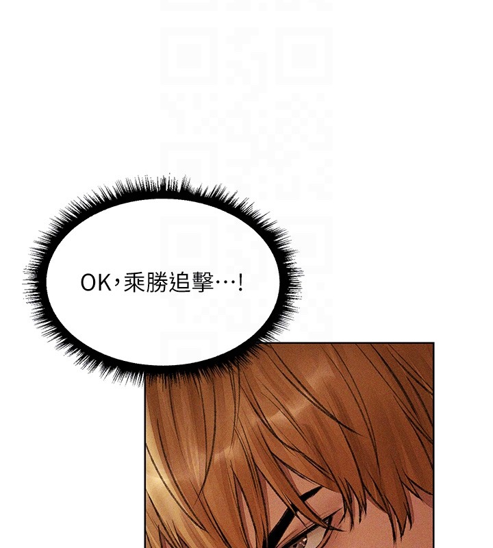 異界獵妻人第114話-用手驗證優秀頂級淫鮑