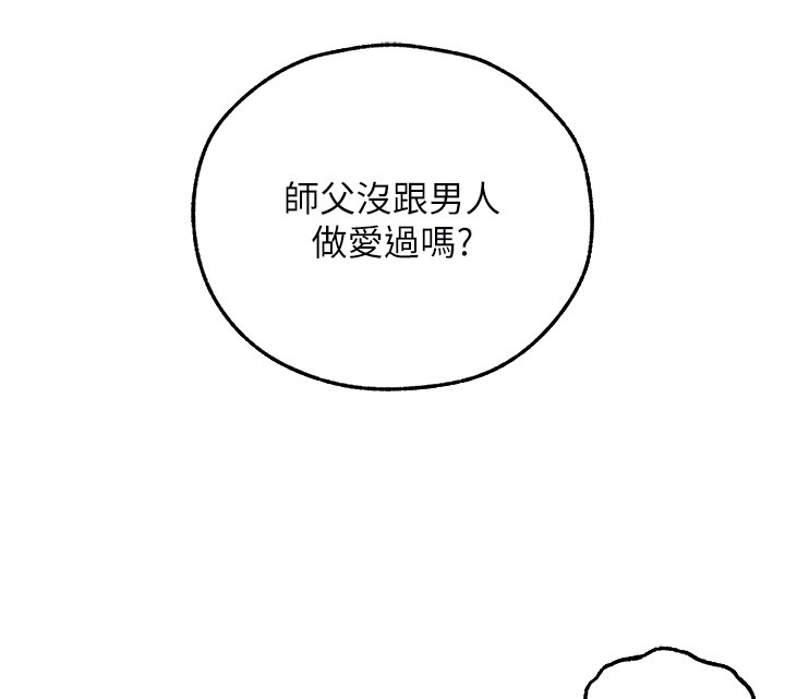 異界獵妻人第114話-用手驗證優秀頂級淫鮑