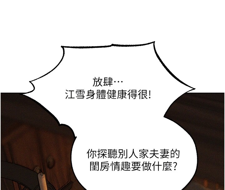 異界獵妻人第114話-用手驗證優秀頂級淫鮑