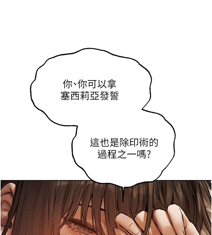 異界獵妻人第114話-用手驗證優秀頂級淫鮑