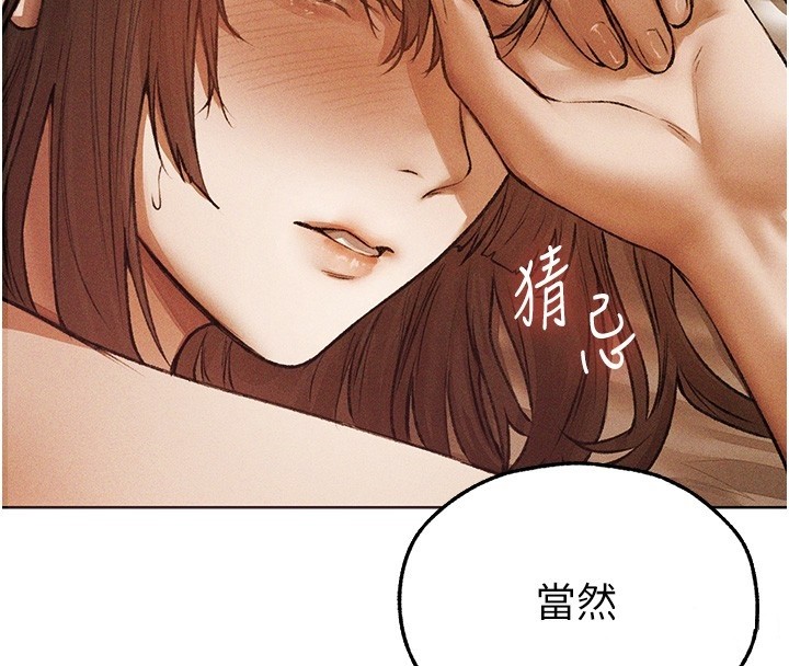 異界獵妻人第114話-用手驗證優秀頂級淫鮑