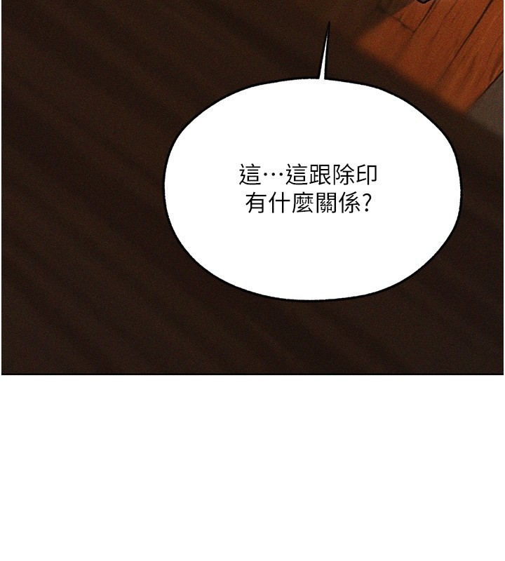 異界獵妻人第114話-用手驗證優秀頂級淫鮑