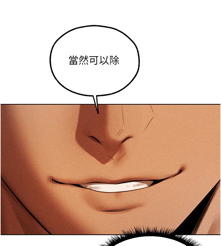 異界獵妻人第114話-用手驗證優秀頂級淫鮑