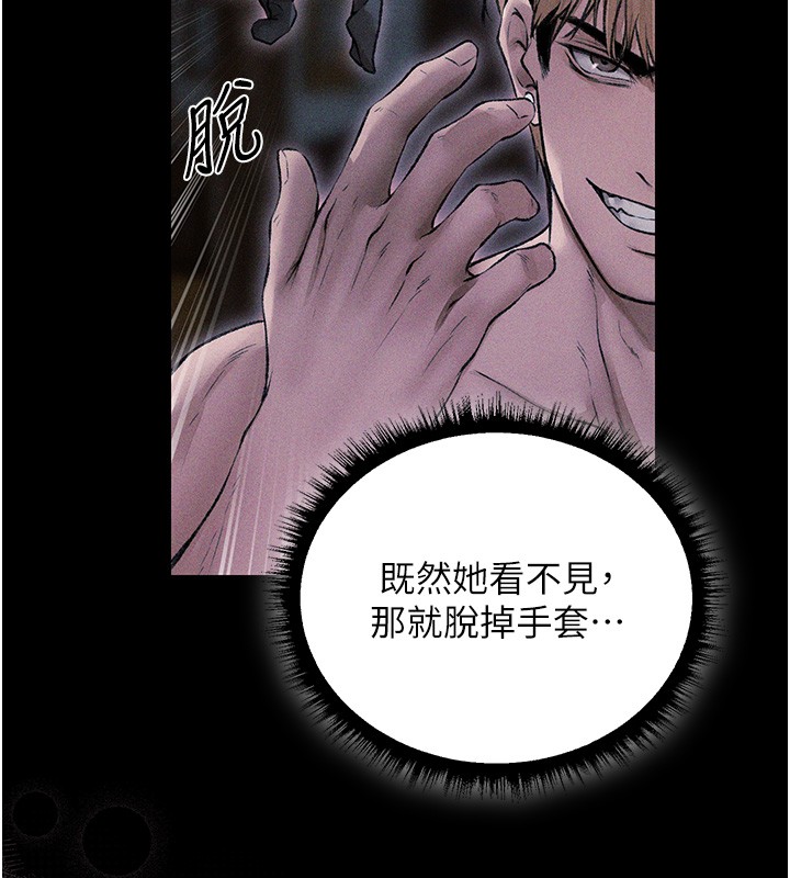 異界獵妻人第114話-用手驗證優秀頂級淫鮑