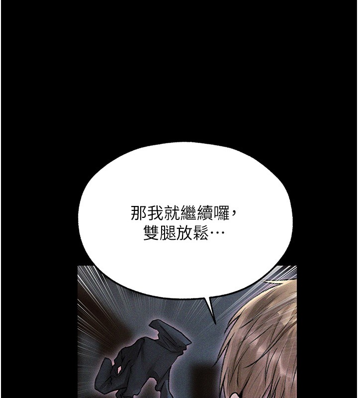 異界獵妻人第114話-用手驗證優秀頂級淫鮑