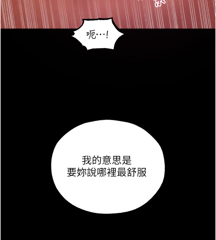 異界獵妻人第114話-用手驗證優秀頂級淫鮑